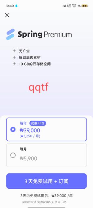 Spring视频剪辑App官方版
