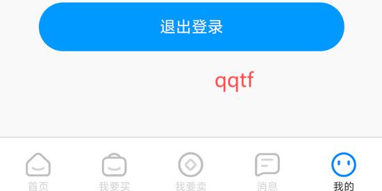 桃小黑代售App登录