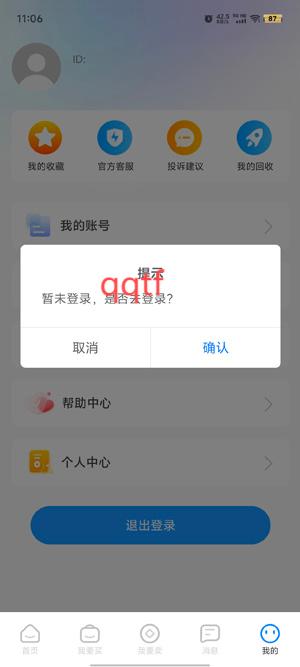 桃小黑代售App登录