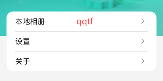 乐橙智行app最新版