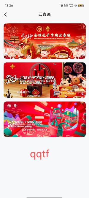 孔子学院app官方版
