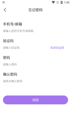 仙乐语音app官方版