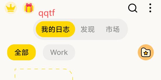 Journal笔记app最新版