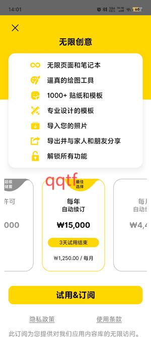 Journal笔记app最新版