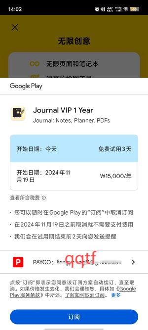 Journal笔记app最新版