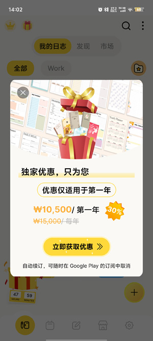 Journal笔记app最新版