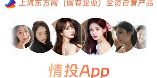 情投真人约会app官方版