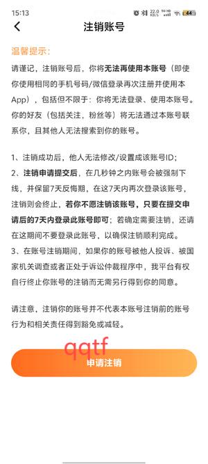 情投真人约会app官方版