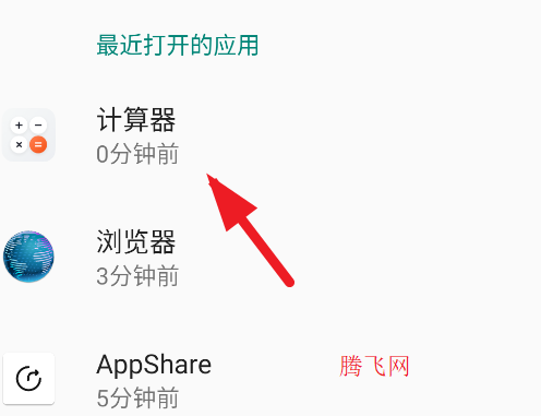 OPPO计算器Pad版应用管理