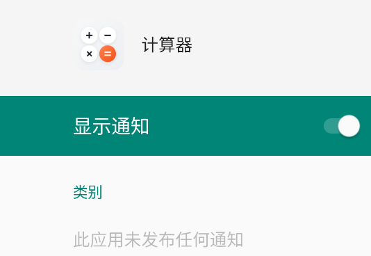 OPPO计算器Pad版