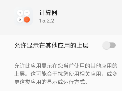 保存计算记录
