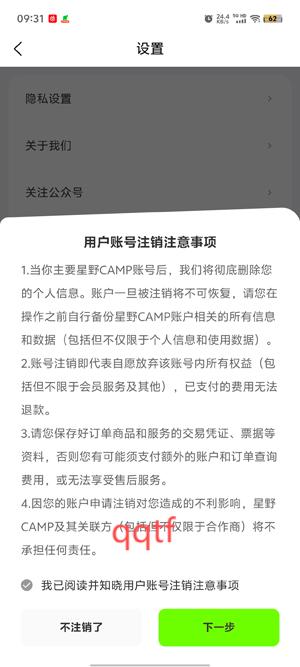 星野CAMP最新版