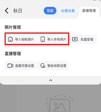一拍即传软件官方版