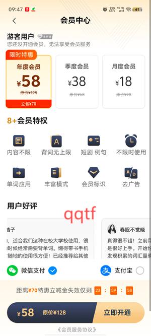 默默记单词app官方版