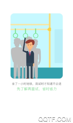 高效招聘