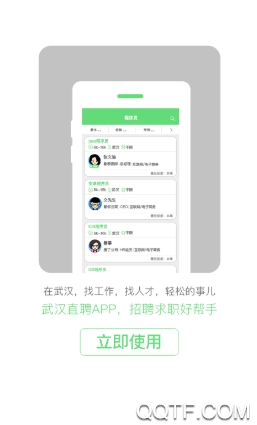 职业发展