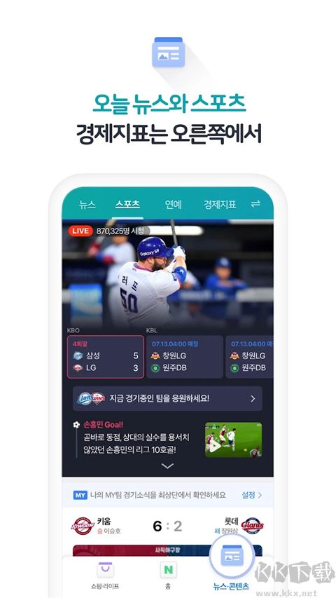 Naver 浏览器应用最新版