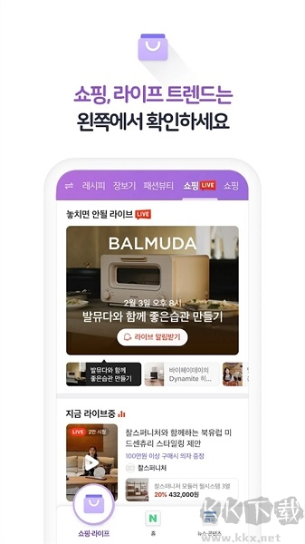 Naver 浏览器应用最新版