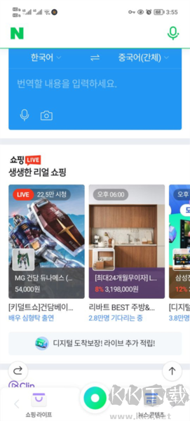 Naver 浏览器应用最新版