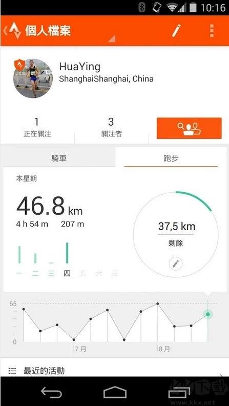 Strava 最新版