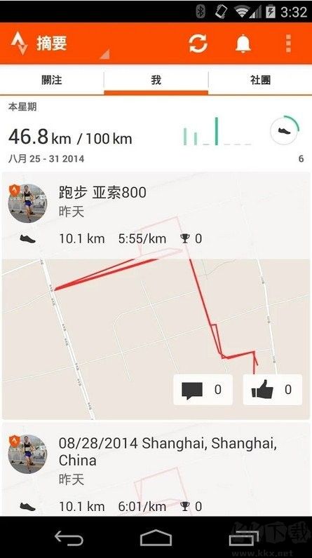 Strava 最新版