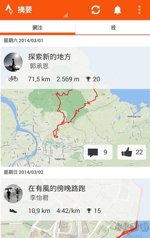 Strava 最新版