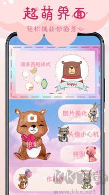 甜甜相机无损版