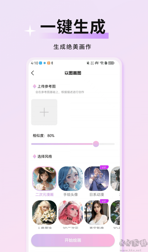 甜甜相机无损版