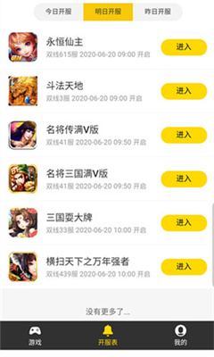 459游戏盒子一键畅玩截图