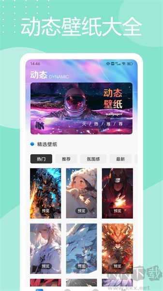 灵动岛桌面App高清版