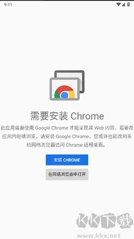 Google远程桌面操作