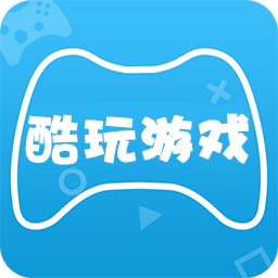 酷玩游戏免费下载