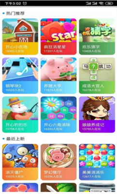在线畅玩酷玩游戏截图