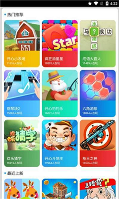 在线畅玩酷玩游戏截图