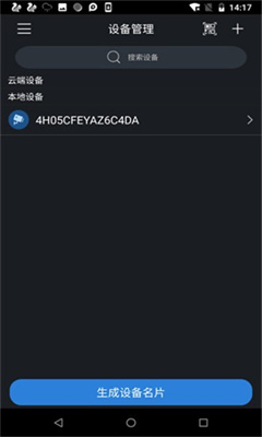 安卓gdmssplus下载截图