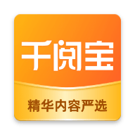 千阅宝APP v3.3.0安卓版