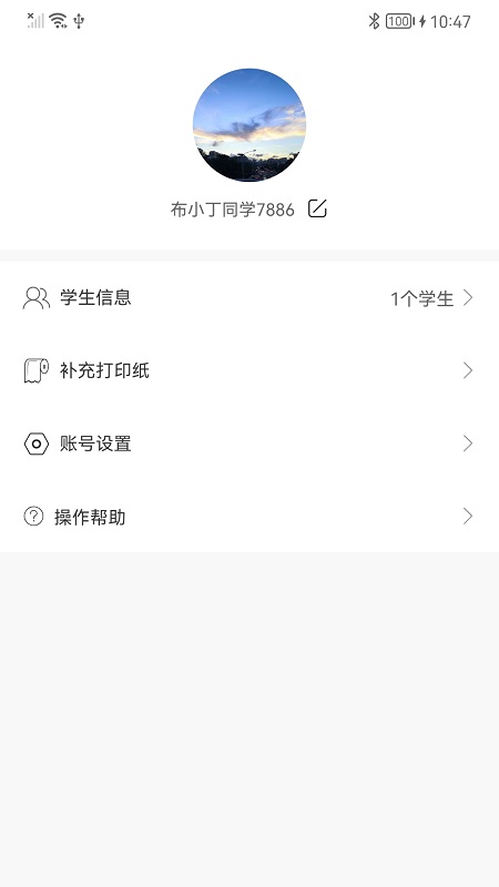 布小丁印题APP安卓版截图