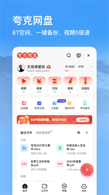 夸克浏览器网页在线打开截图