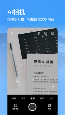 夸克浏览器网页在线打开截图