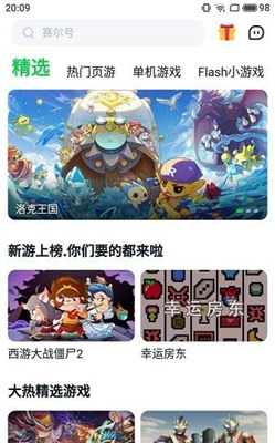 870游戏免注册截图