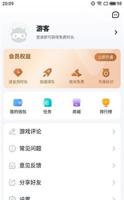 870游戏免注册截图