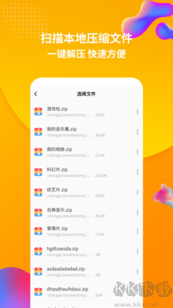 RAR解压缩手机版