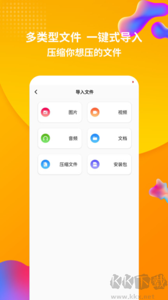 RAR解压缩手机版