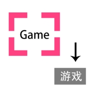 游戏翻译助手 v8.1.12 永久会员版