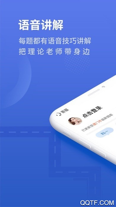 2024懒人驾考APP新版截图