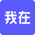 我在AI全新版 v1.5.1官网