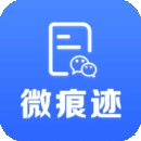 微痕迹 v2.7.9 官方版