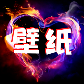 主题商店壁纸免费提供