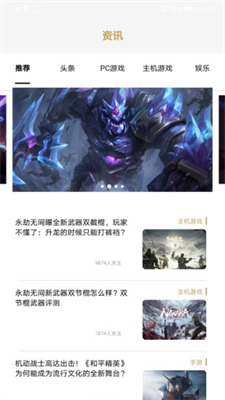 超能游戏报道截图