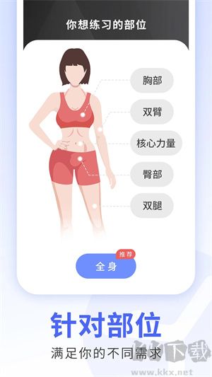 每日瑜伽App安卓版